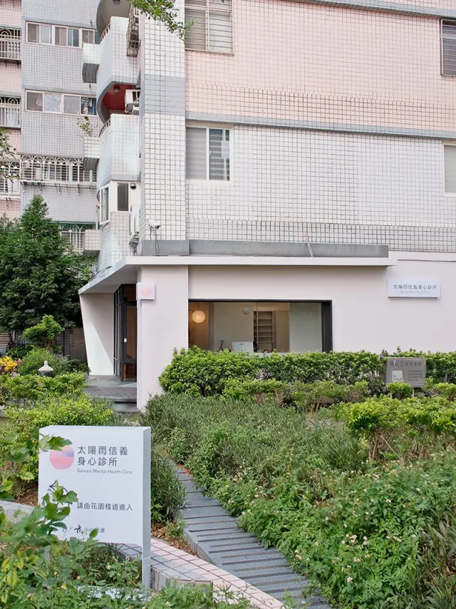 診所環境照片